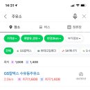 북한산주유소 이미지