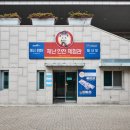 체육공원로399번길 이미지