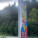 밀양횟집 - 울주군 간절곶해안길 246 | 밀양횟집