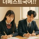 최정상국어전문학원