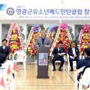배드민턴 엔디엔뉴스