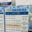 이태원초등학교 | 🏊‍♀️ 녹사평역 이태원 초등학교 수영장 주말(토요일) 자유수영 후기