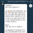 세컨스튜디오