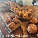 썬베이커리 | [울산 송정]베이커리 카페 하트썬커피앤페스츄리 솔직후기