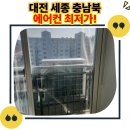 바른자동차정비 | 논산에어컨이전설치, 이것만 확인하면 절대 안 후회해요