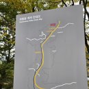 [2024년 종산 산행] 제225차 선비문화탐방길 트레킹 이미지