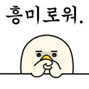 육회한점