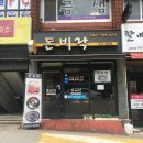 두실태권도3 이미지