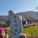 원죽마을회관 이미지