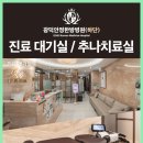 부산한방차