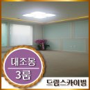 대조동 주민센터 화장실 네이버블로그