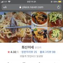 서귀포밀면