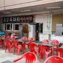 대동훼미리코아상가 이미지