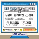 디지알에이디
