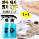 슈즈크리닝 이미지