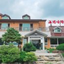 고기나라 - 중구 개항로 9 | 고기나라
