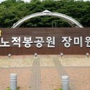 240530 안산 노적봉공원 이미지