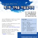 가좌 마을회관 이미지