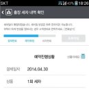세차왕 이미지