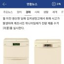 위니아 김치냉장고 딤채 리콜 및 화재사고 잇달아 이미지