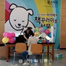 충주엄정꿈터도서관 이미지