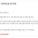입시연구소위너 이미지