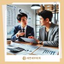 세무회계세연 이미지