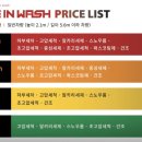 컴인워시HD 이미지