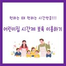 혜성어린이집 이미지