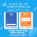 일가자인력원주점 이미지
