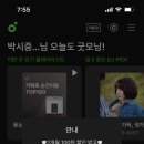 8.8(월) 12시 💙청담동부르스💙 스밍(스트리밍) 많은 부탁드립니다 이미지