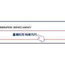 E-T 행정사사무소 이미지