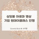 마음의 여유를 찾는 사운드테라피 : 싱잉볼을 활용한 스트레스 이완 | [공지] 싱잉볼 아로마 명상 기업 원데이클래스 진행하고 왔습니다