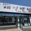 태연중화요리