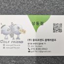 리파인빌(골프프랜드) 이미지