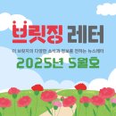레터브리지