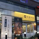 한방서당 이미지