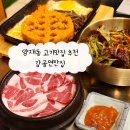 양재시민의숲점 하남돼지집 | 양재동 맛집 고기집 추천 : 감골연탄집 양재시민의숲점 양재 주차 가능 맛집