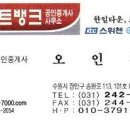 뱅크부동산공인중개사사무소 이미지