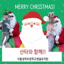 성북초등학교병설유치원 이미지