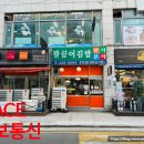 깔끔이김밥