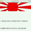 일본 전범기 뜻 이미지