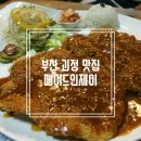 메이드인제이 이미지