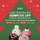 [노티드 크리스마스 케이크&amp;도넛 후기] 크리스마스 시즌 메뉴 사전예약 할인 꿀팁