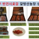 상주행복농장 이미지