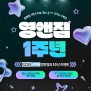영앤짐