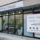 그루밍 블라썸 이미지