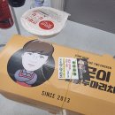 동근이숯불두마리치킨(오목고색점) | 동근이 숯불두마리치킨 순살숯불양념구이 우동사리추가 포장후기