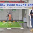 아주안전시스템 이미지