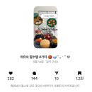 [공구오픈] 라온킴 이유식큐브 토핑 시판 수제 이유식 큐브 공구 (-5/18) 🫜🧊